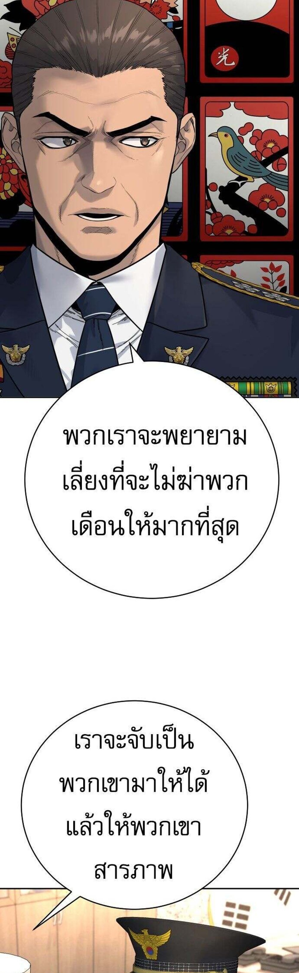 Return of the Bloodthirsty Police ตำรวจนักฆ่า แปลไทย