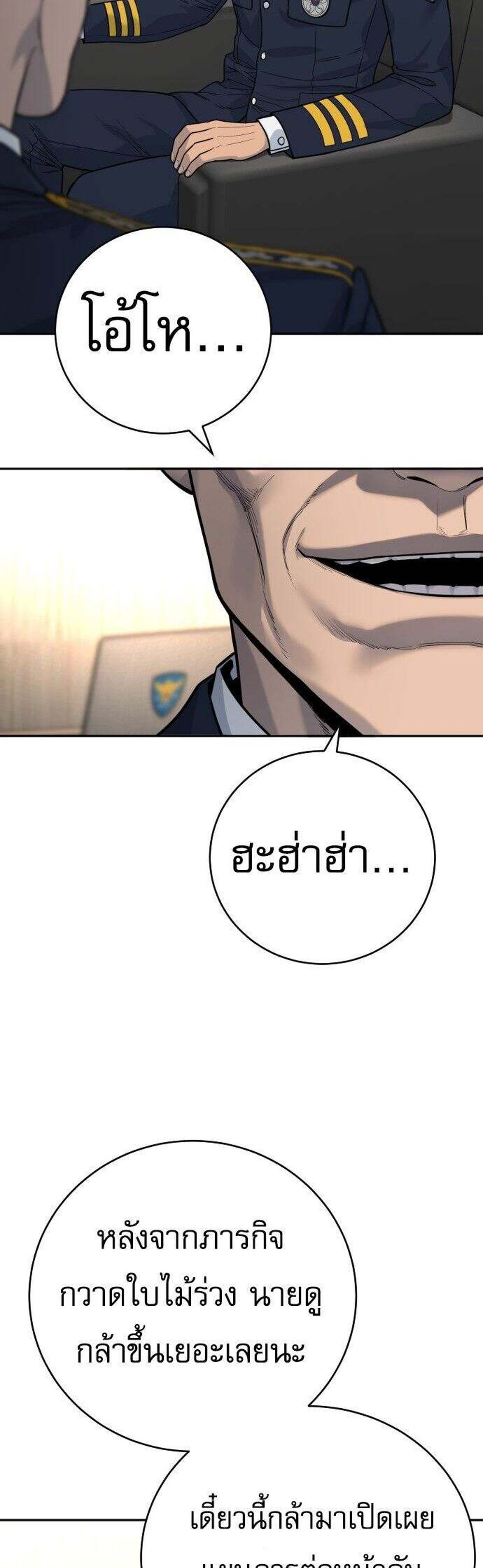 Return of the Bloodthirsty Police ตำรวจนักฆ่า แปลไทย