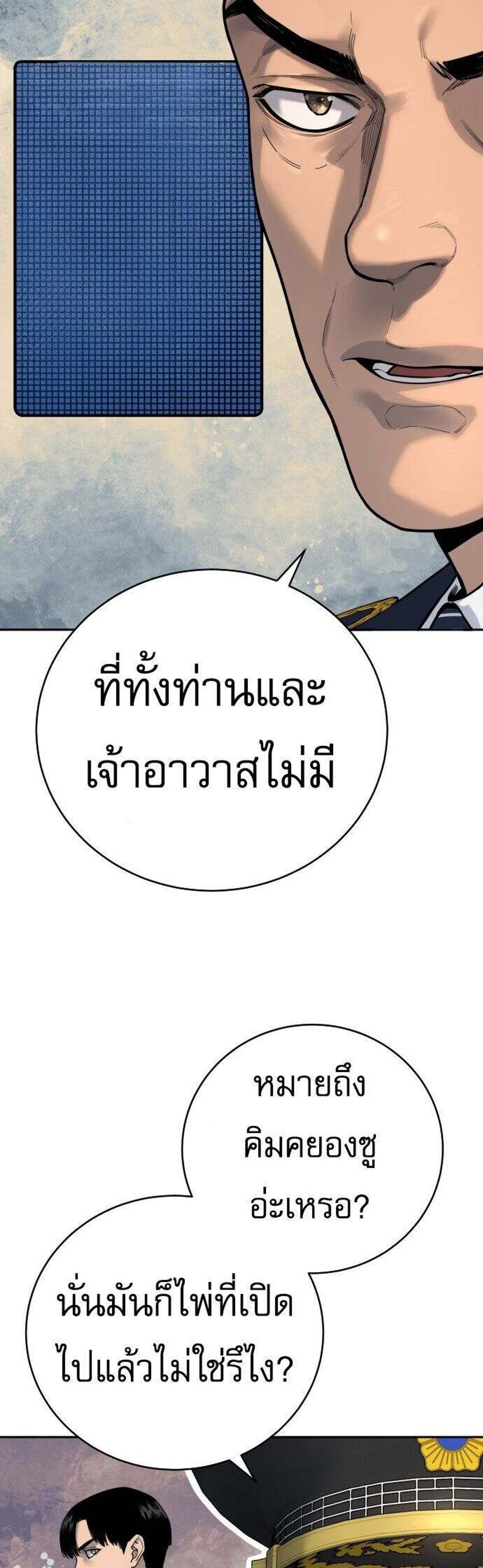 Return of the Bloodthirsty Police ตำรวจนักฆ่า แปลไทย