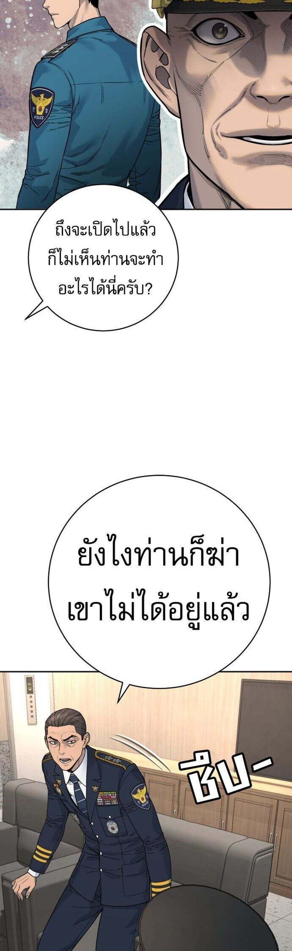 Return of the Bloodthirsty Police ตำรวจนักฆ่า แปลไทย