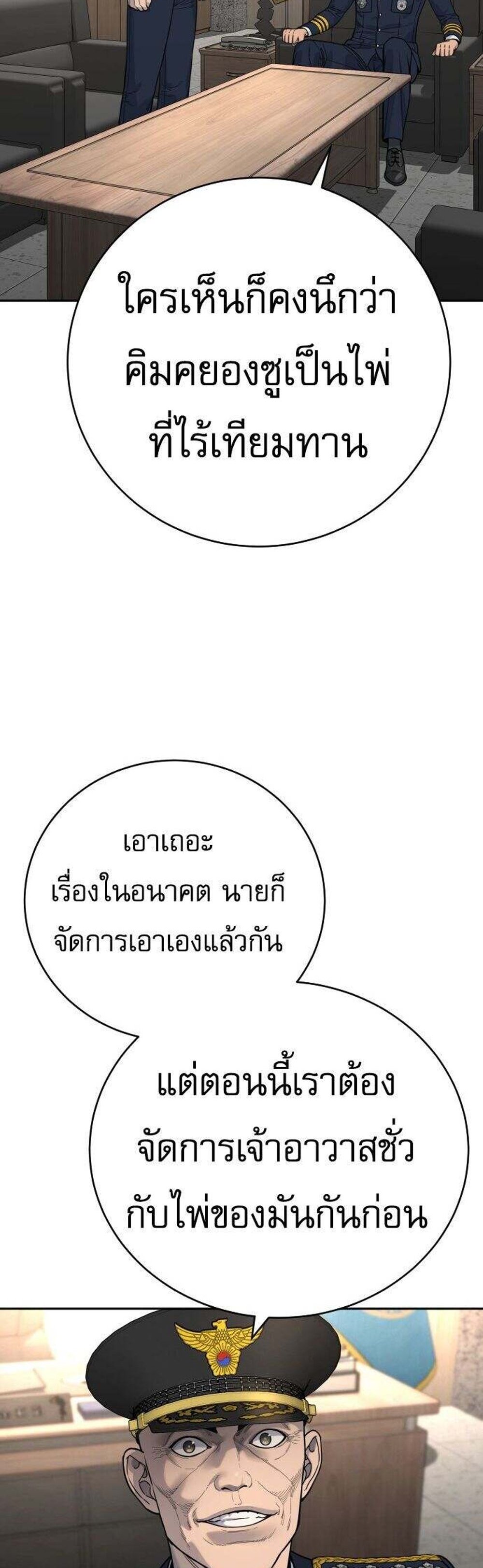 Return of the Bloodthirsty Police ตำรวจนักฆ่า แปลไทย