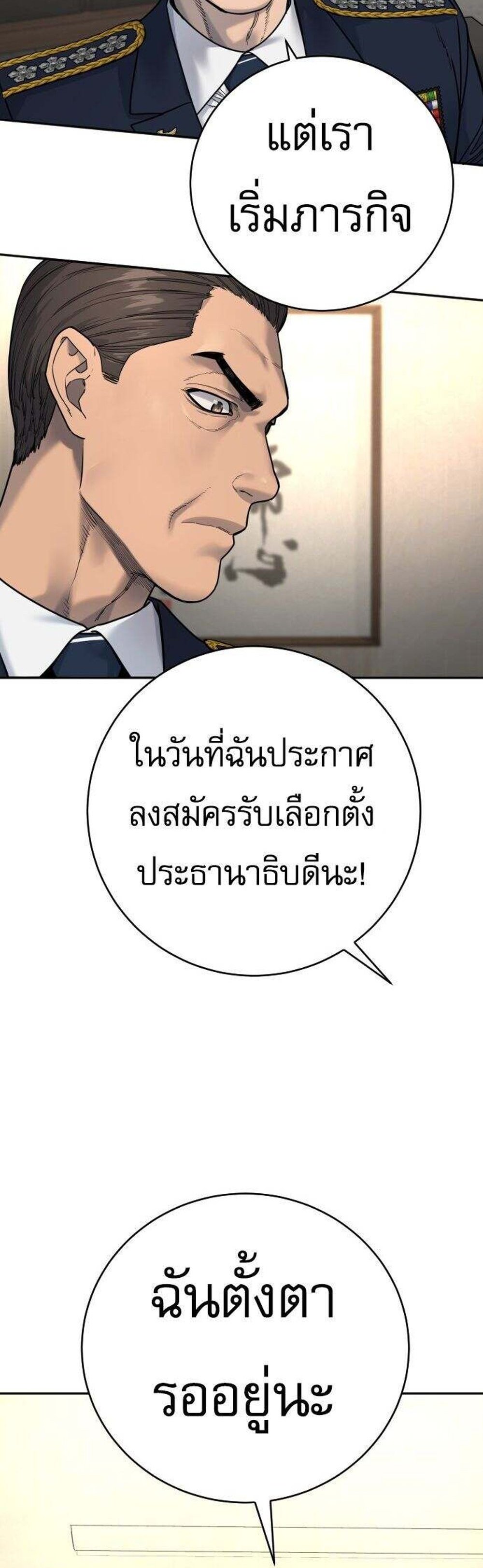 Return of the Bloodthirsty Police ตำรวจนักฆ่า แปลไทย