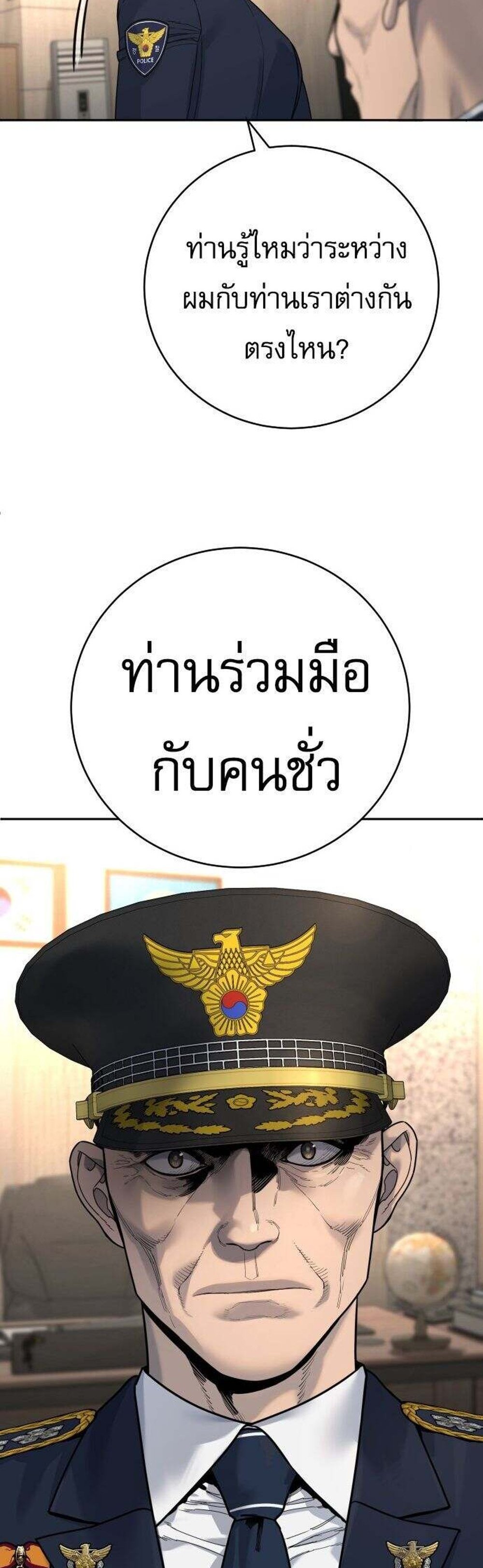 Return of the Bloodthirsty Police ตำรวจนักฆ่า แปลไทย