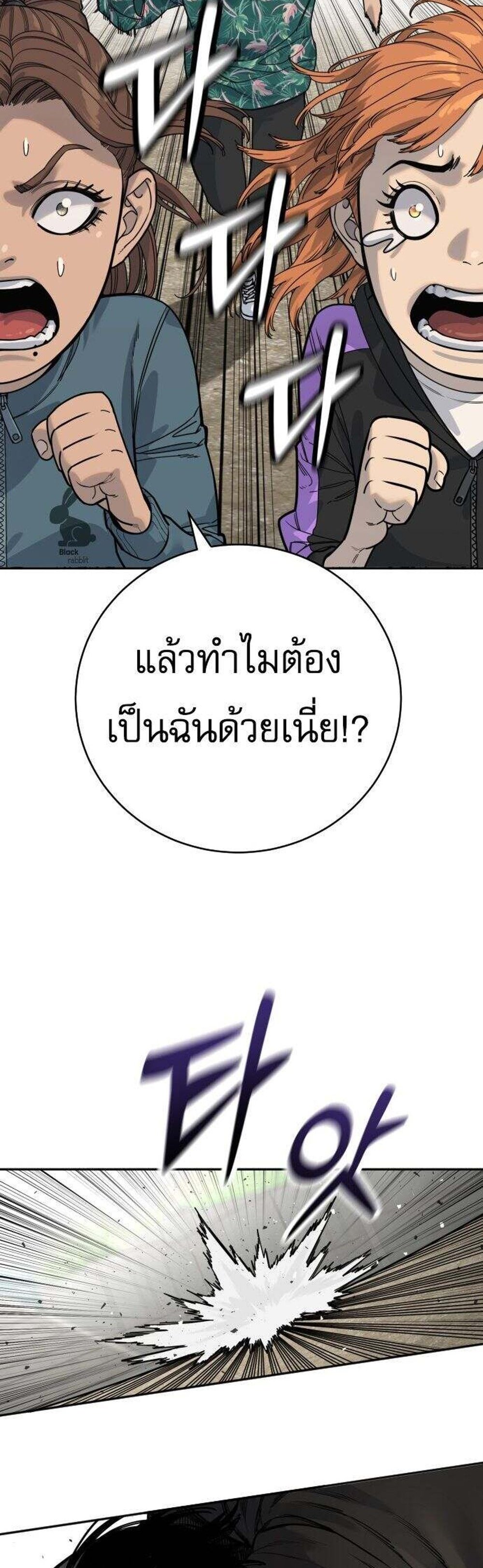 Return of the Bloodthirsty Police ตำรวจนักฆ่า แปลไทย