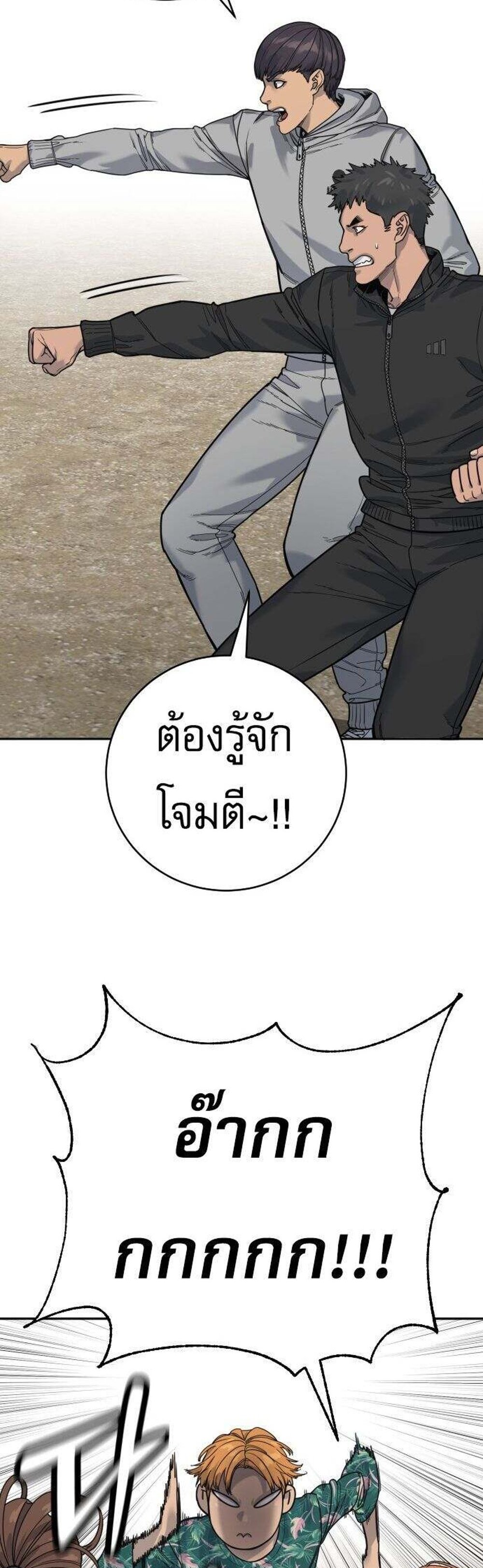 Return of the Bloodthirsty Police ตำรวจนักฆ่า แปลไทย