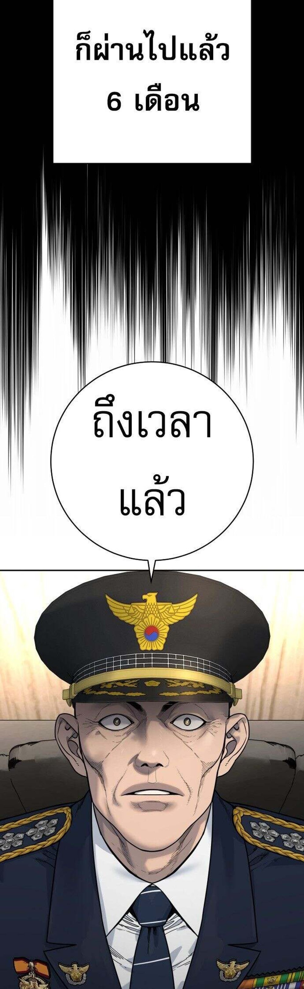 Return of the Bloodthirsty Police ตำรวจนักฆ่า แปลไทย