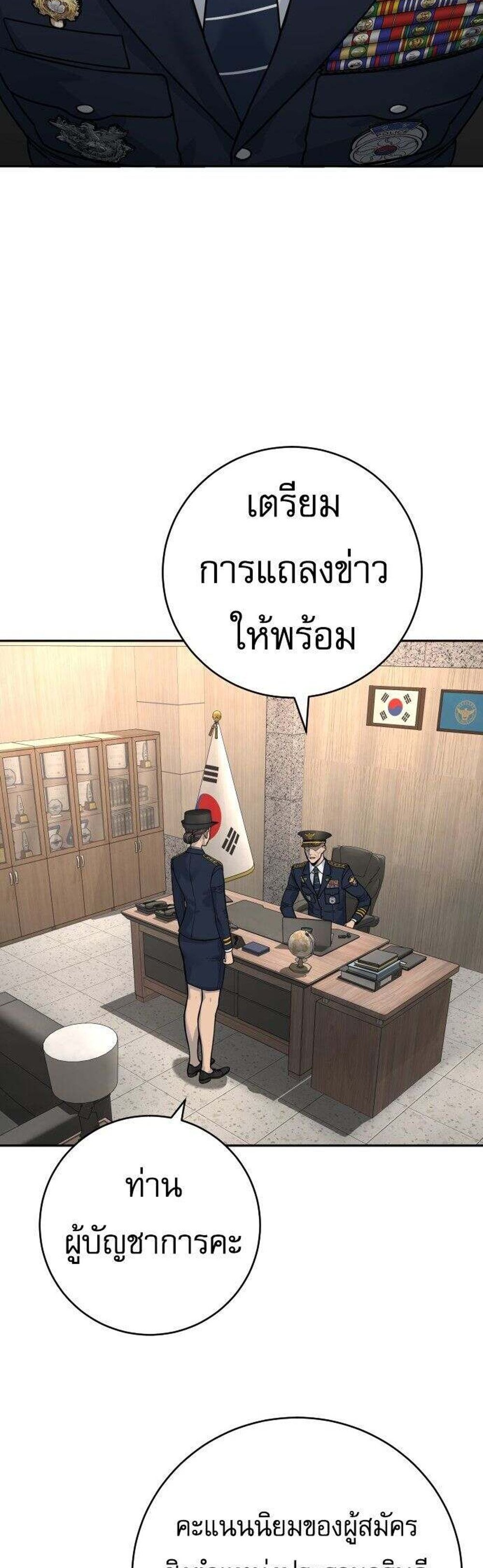 Return of the Bloodthirsty Police ตำรวจนักฆ่า แปลไทย