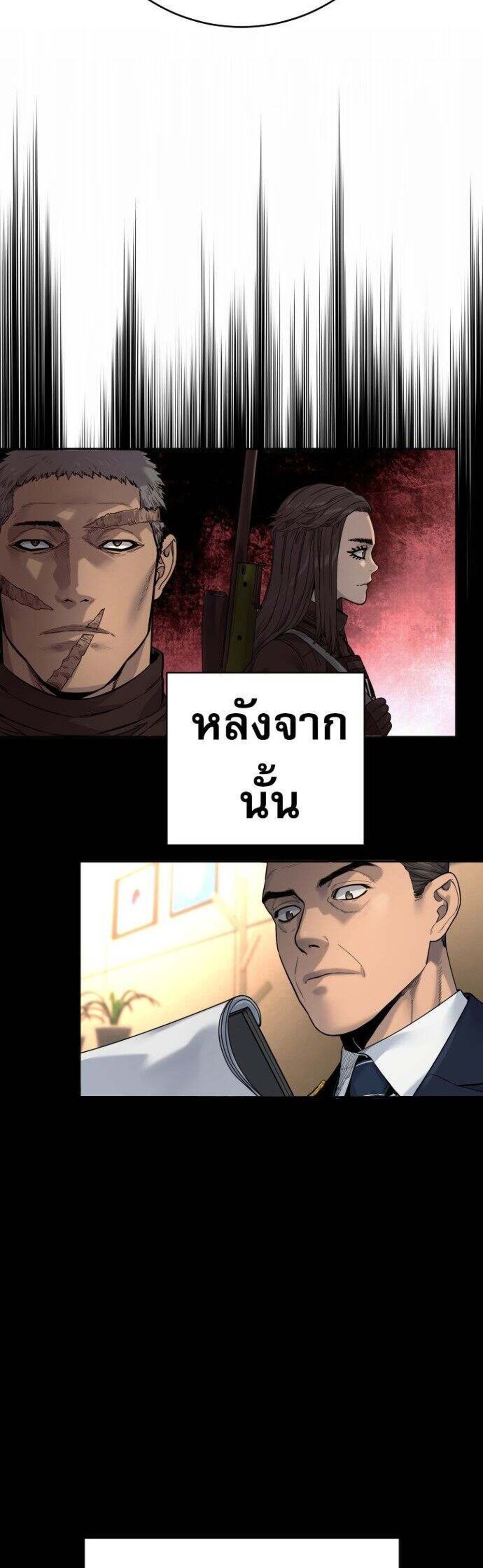 Return of the Bloodthirsty Police ตำรวจนักฆ่า แปลไทย