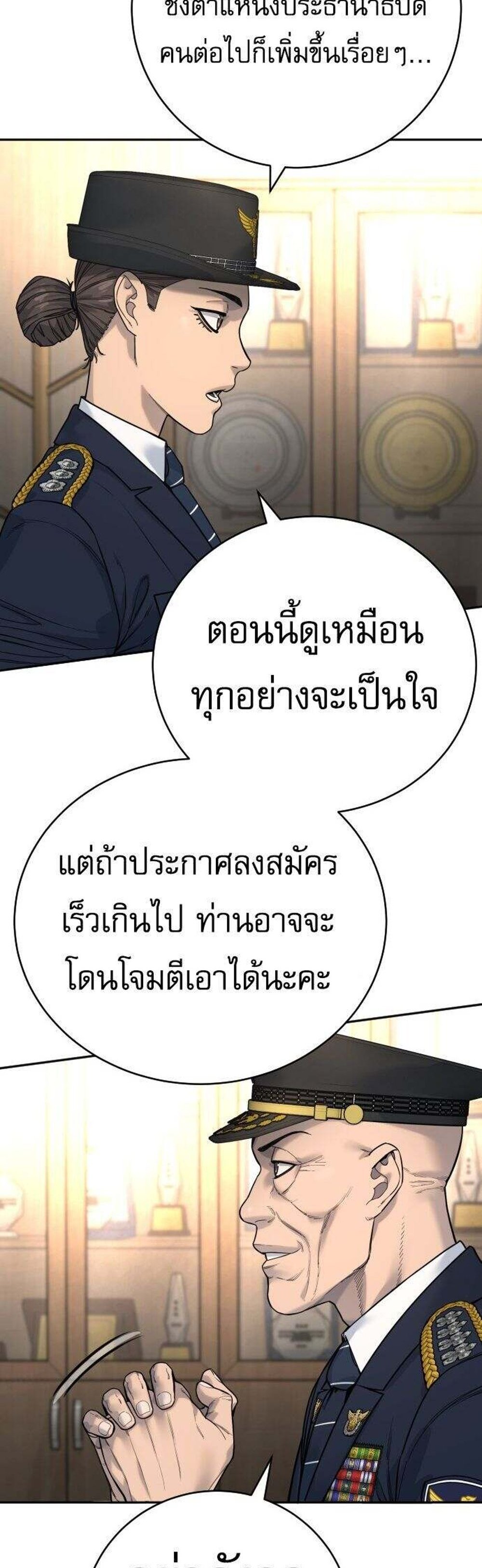 Return of the Bloodthirsty Police ตำรวจนักฆ่า แปลไทย