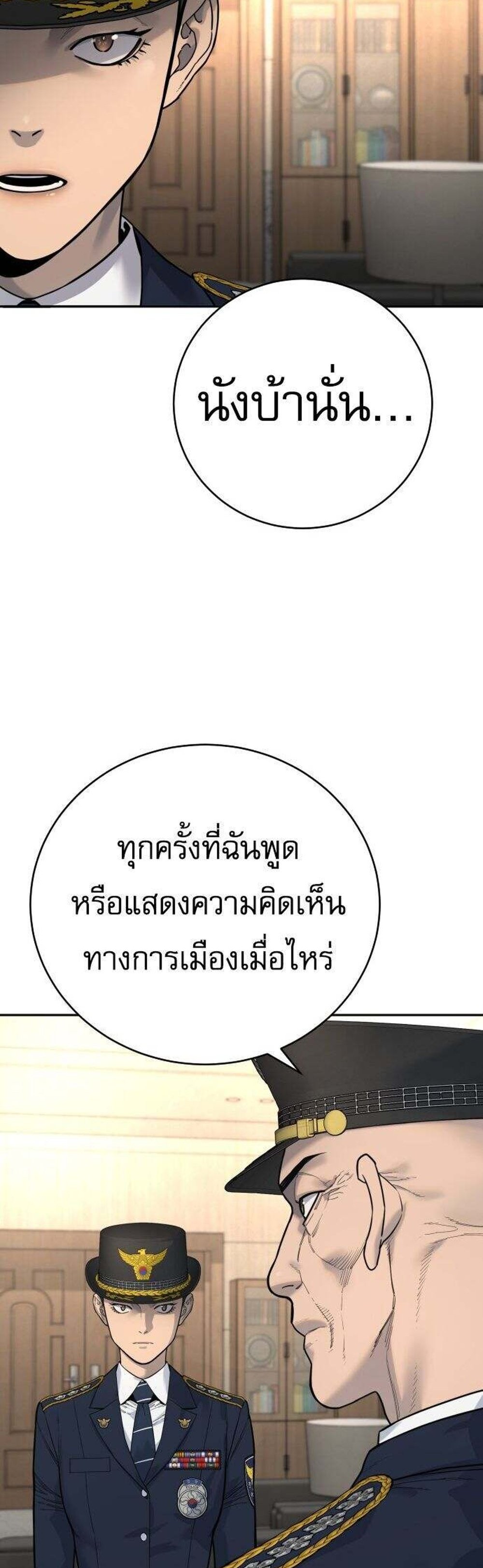 Return of the Bloodthirsty Police ตำรวจนักฆ่า แปลไทย