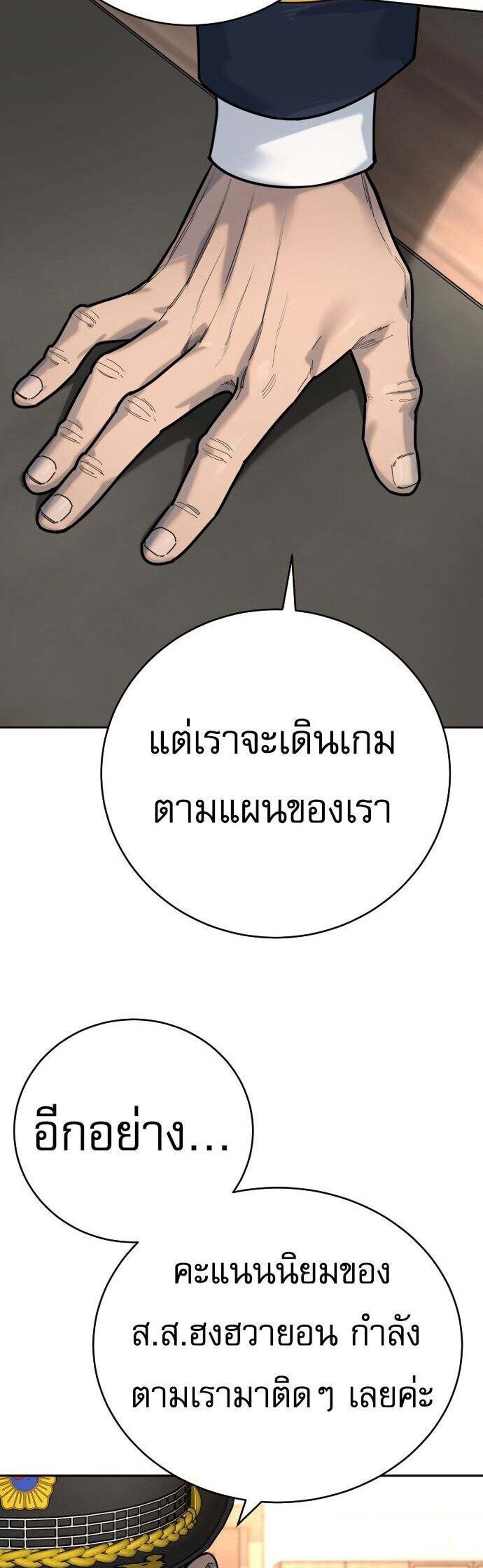 Return of the Bloodthirsty Police ตำรวจนักฆ่า แปลไทย