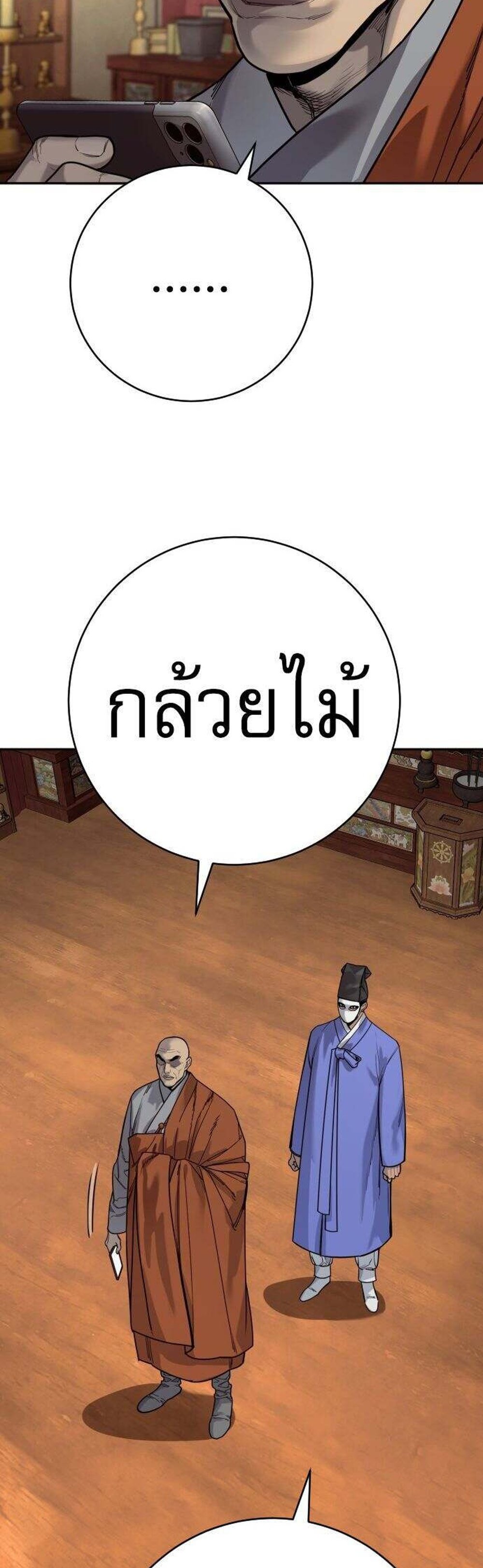 Return of the Bloodthirsty Police ตำรวจนักฆ่า แปลไทย