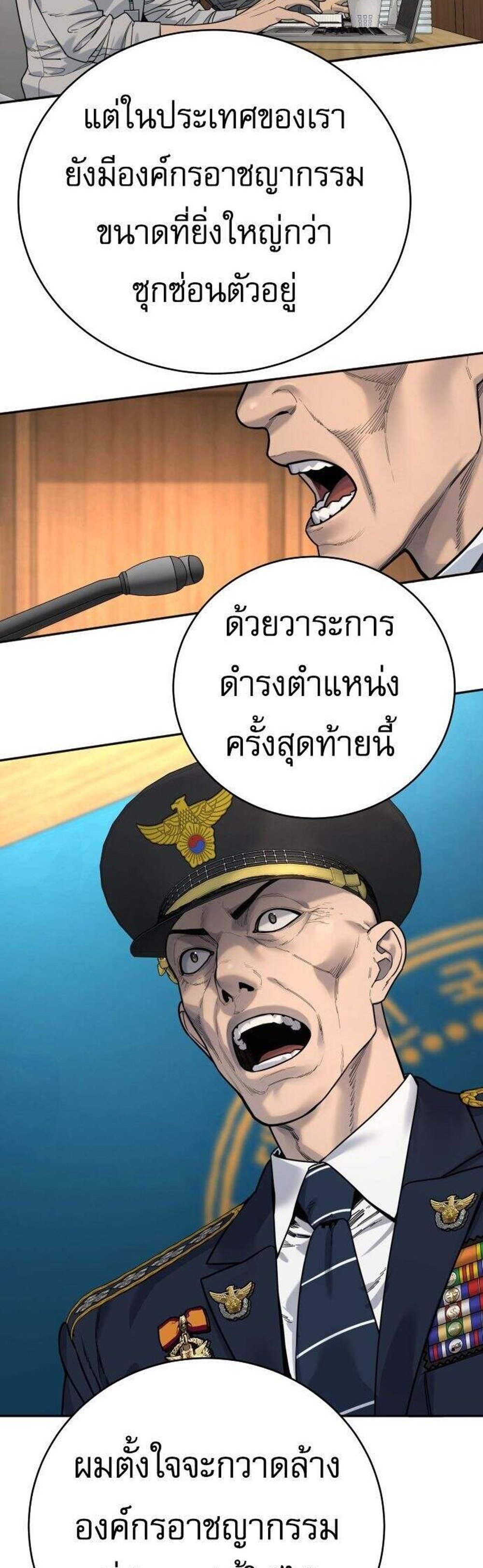 Return of the Bloodthirsty Police ตำรวจนักฆ่า แปลไทย