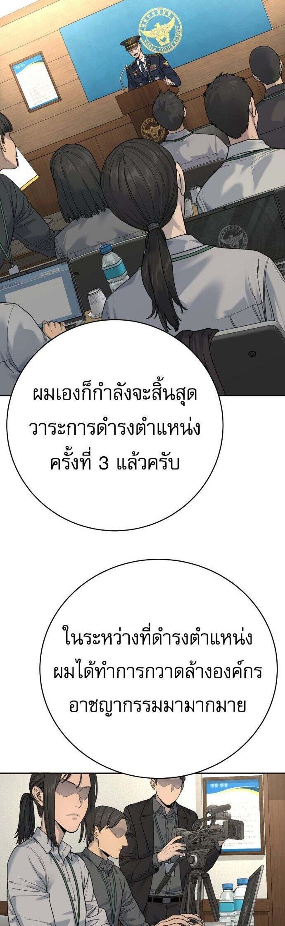 Return of the Bloodthirsty Police ตำรวจนักฆ่า แปลไทย