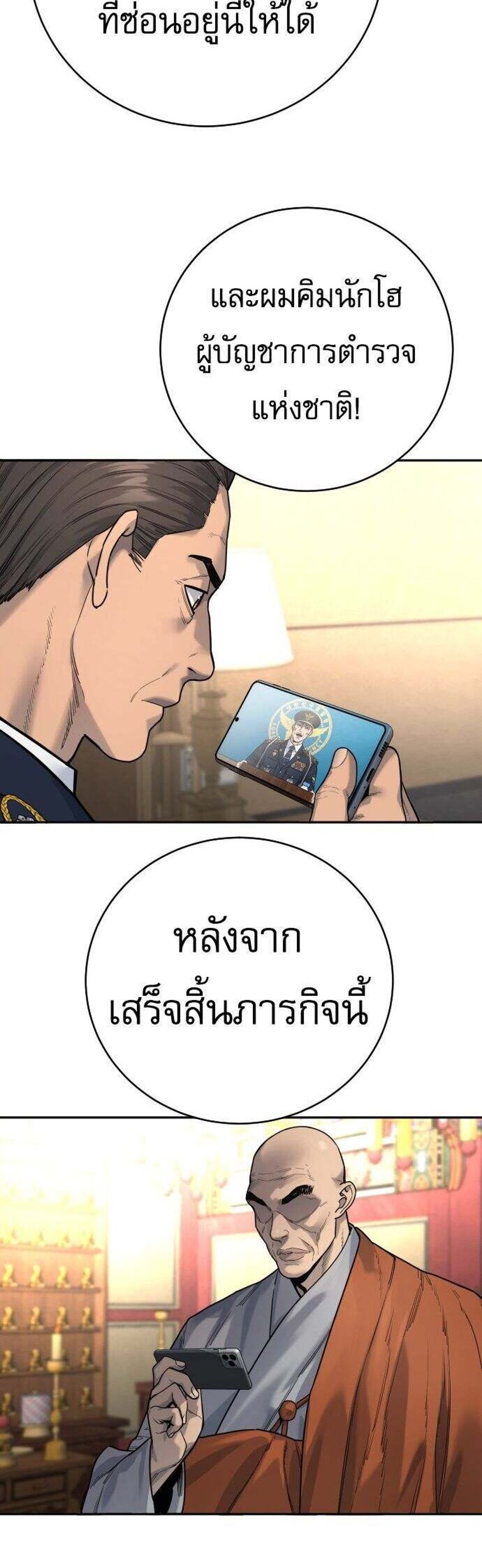 Return of the Bloodthirsty Police ตำรวจนักฆ่า แปลไทย