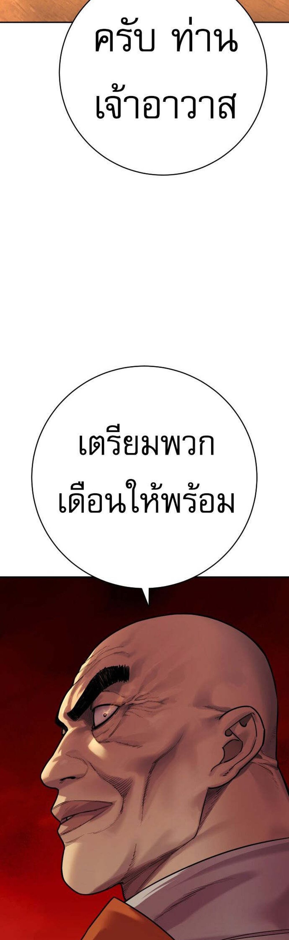 Return of the Bloodthirsty Police ตำรวจนักฆ่า แปลไทย