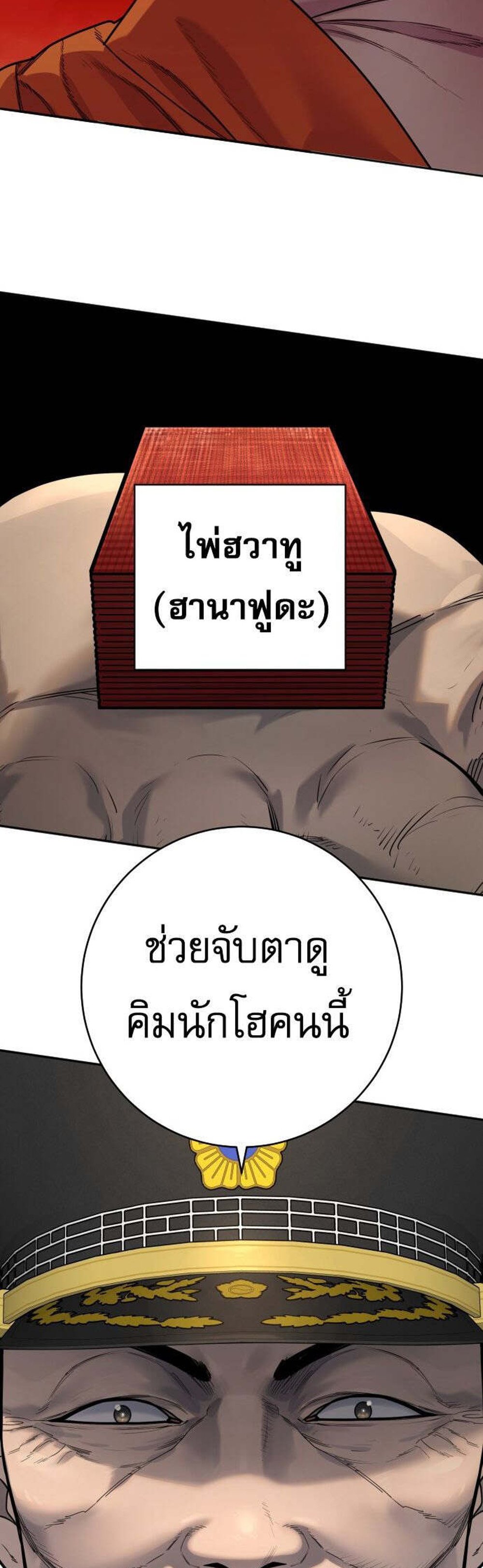 Return of the Bloodthirsty Police ตำรวจนักฆ่า แปลไทย