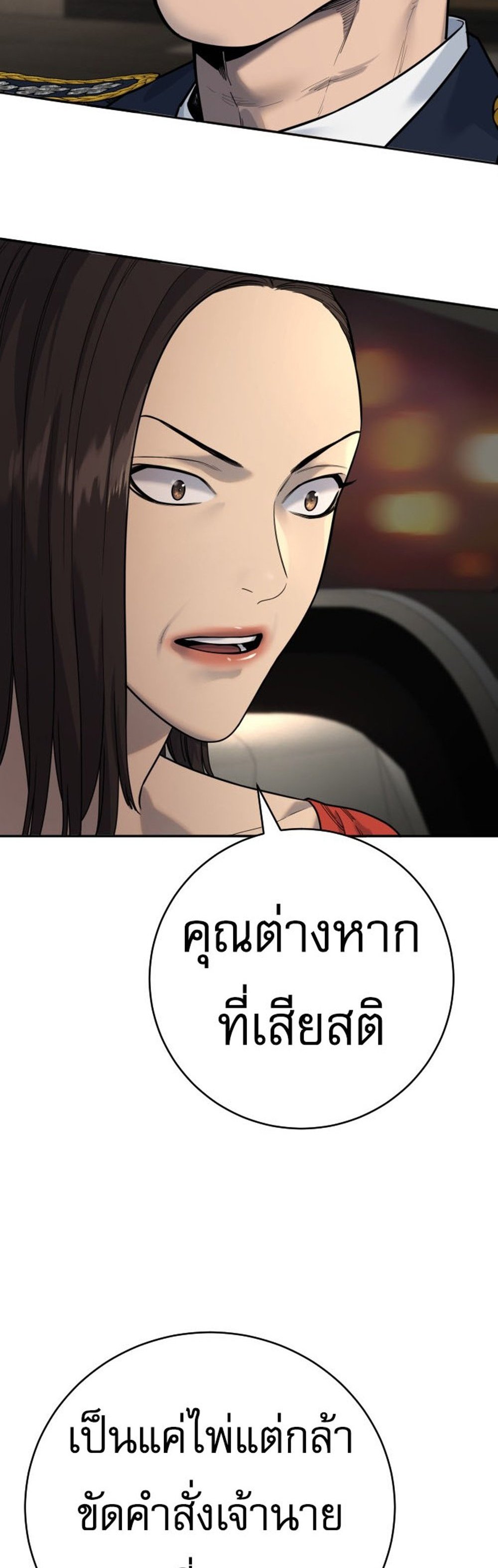 Return of the Bloodthirsty Police ตำรวจนักฆ่า แปลไทย