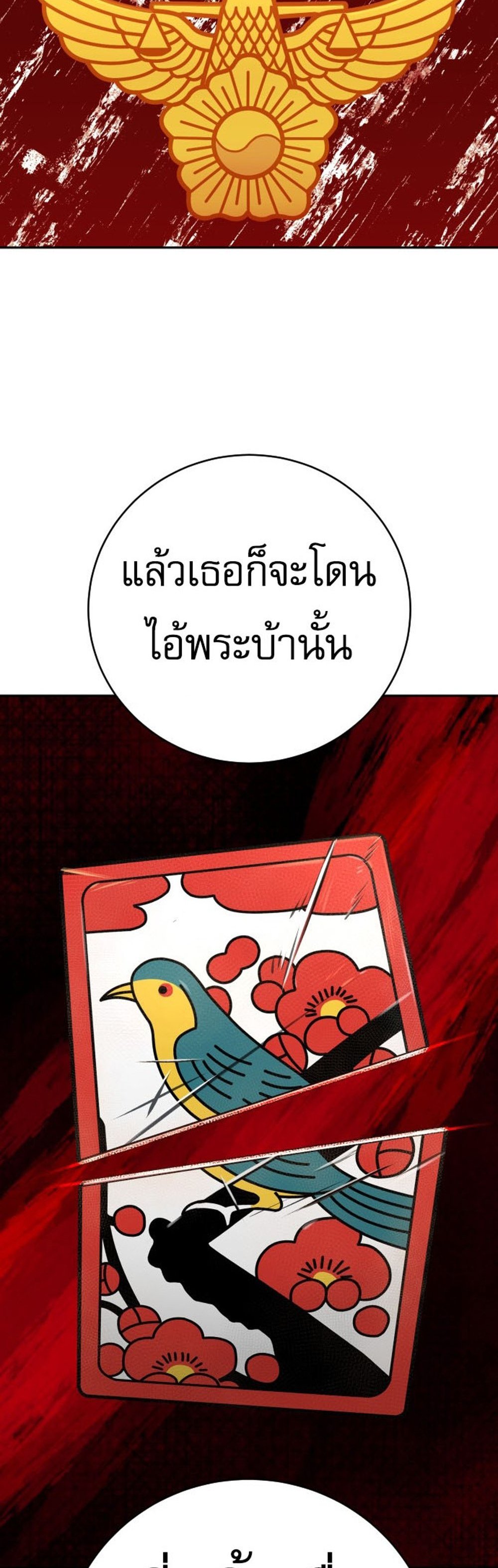 Return of the Bloodthirsty Police ตำรวจนักฆ่า แปลไทย