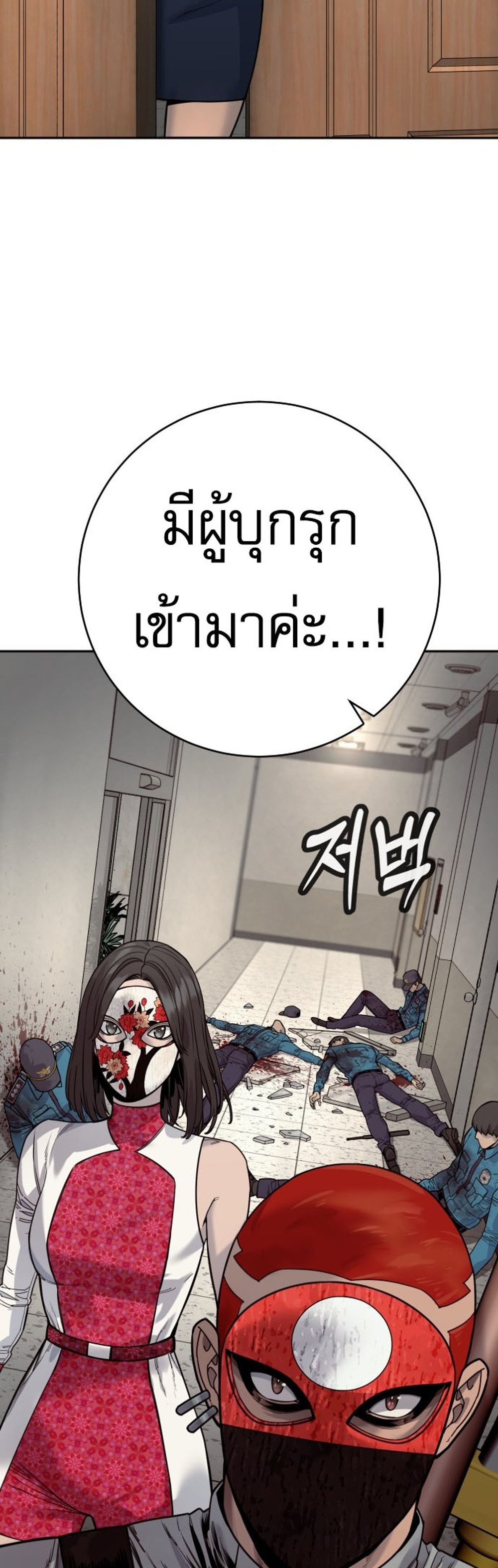 Return of the Bloodthirsty Police ตำรวจนักฆ่า แปลไทย