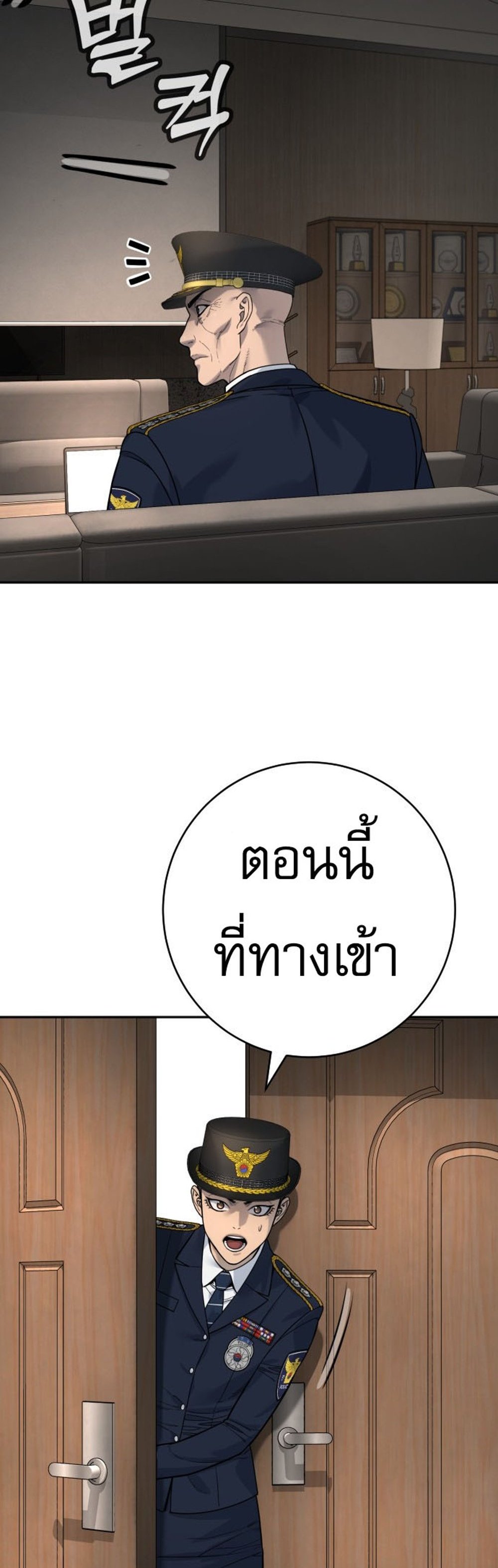 Return of the Bloodthirsty Police ตำรวจนักฆ่า แปลไทย