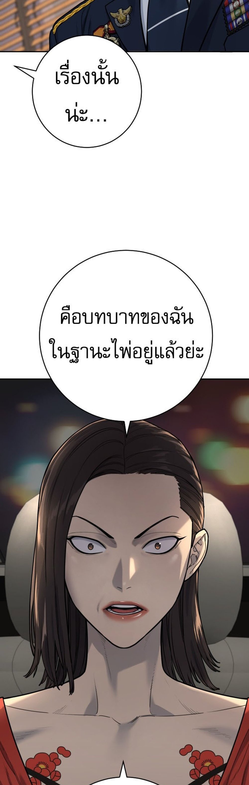 Return of the Bloodthirsty Police ตำรวจนักฆ่า แปลไทย