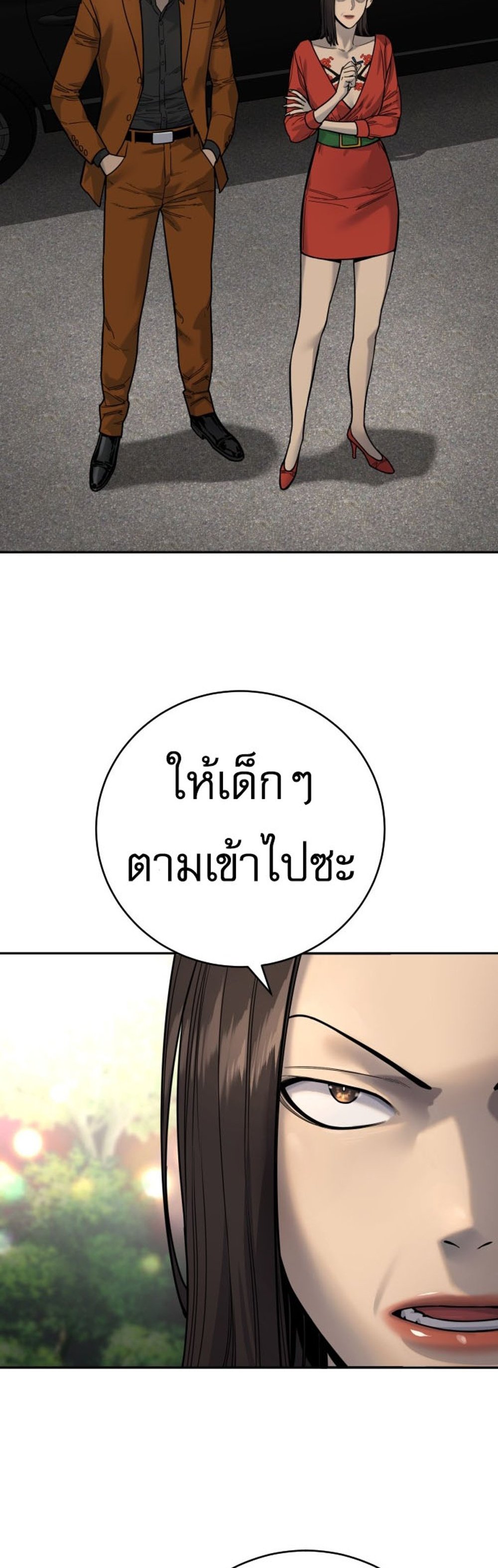 Return of the Bloodthirsty Police ตำรวจนักฆ่า แปลไทย