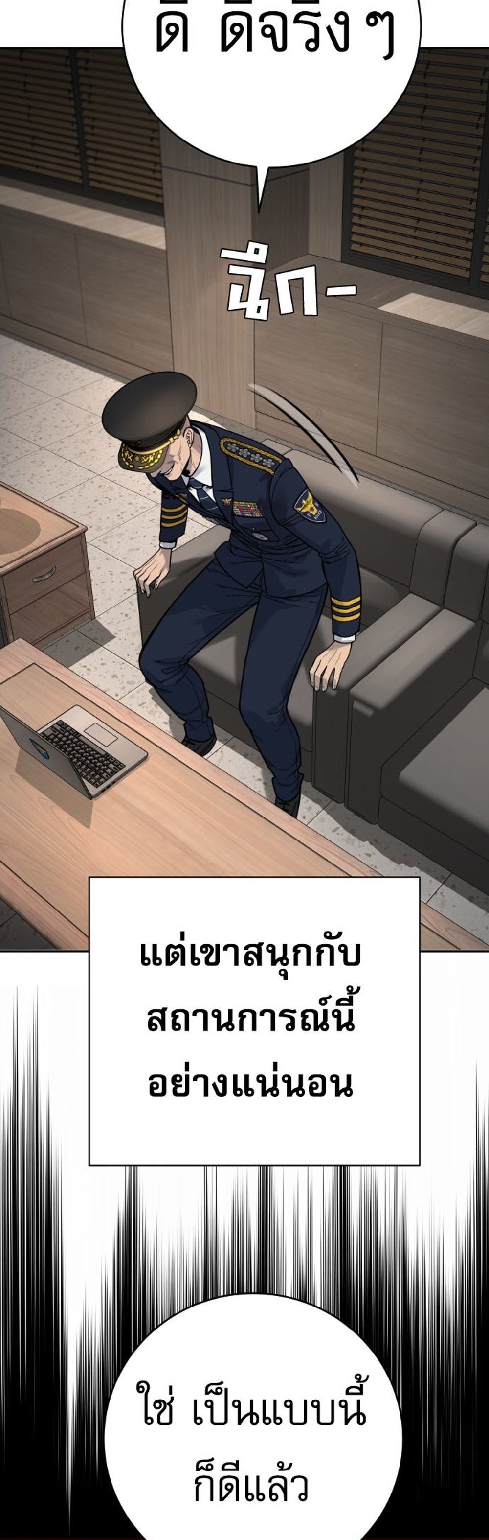 Return of the Bloodthirsty Police ตำรวจนักฆ่า แปลไทย