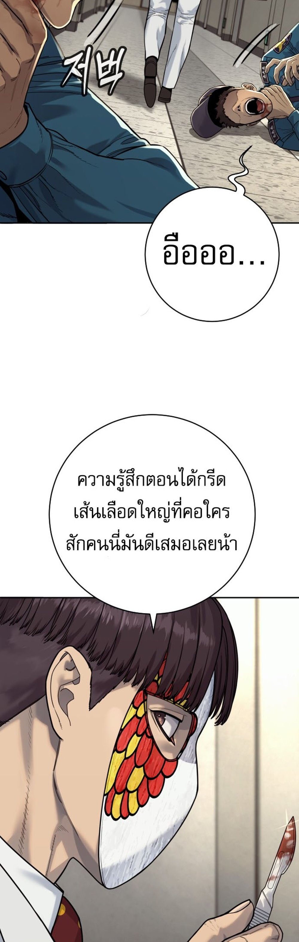 Return of the Bloodthirsty Police ตำรวจนักฆ่า แปลไทย