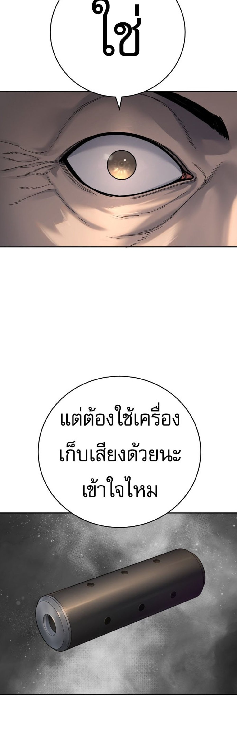 Return of the Bloodthirsty Police ตำรวจนักฆ่า แปลไทย