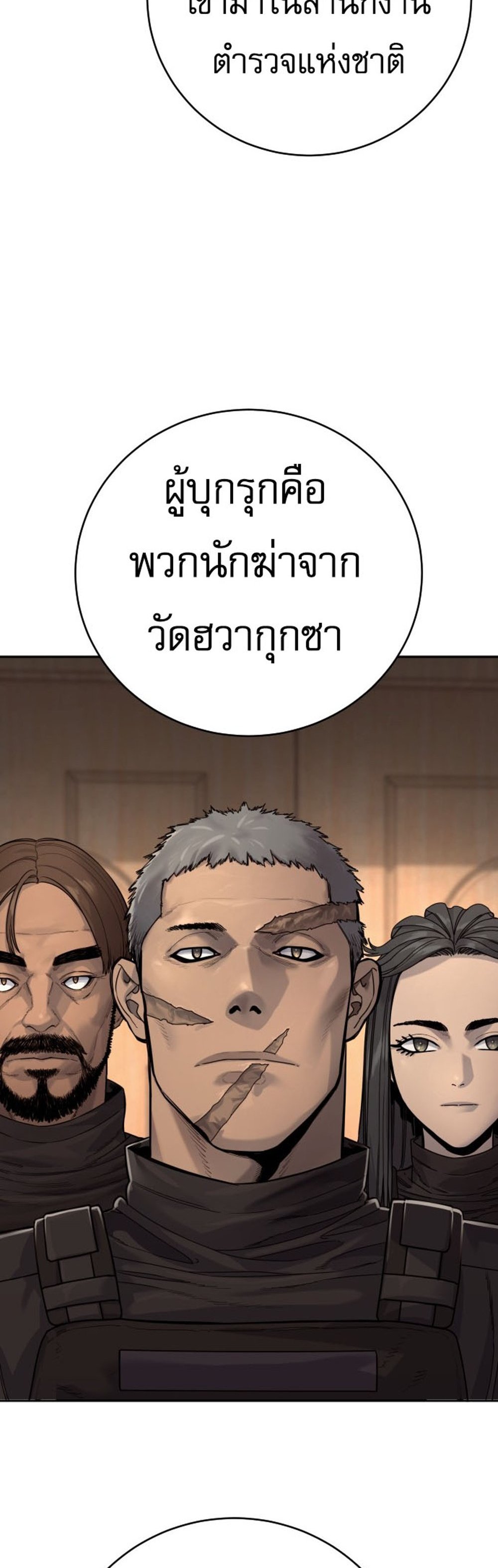 Return of the Bloodthirsty Police ตำรวจนักฆ่า แปลไทย