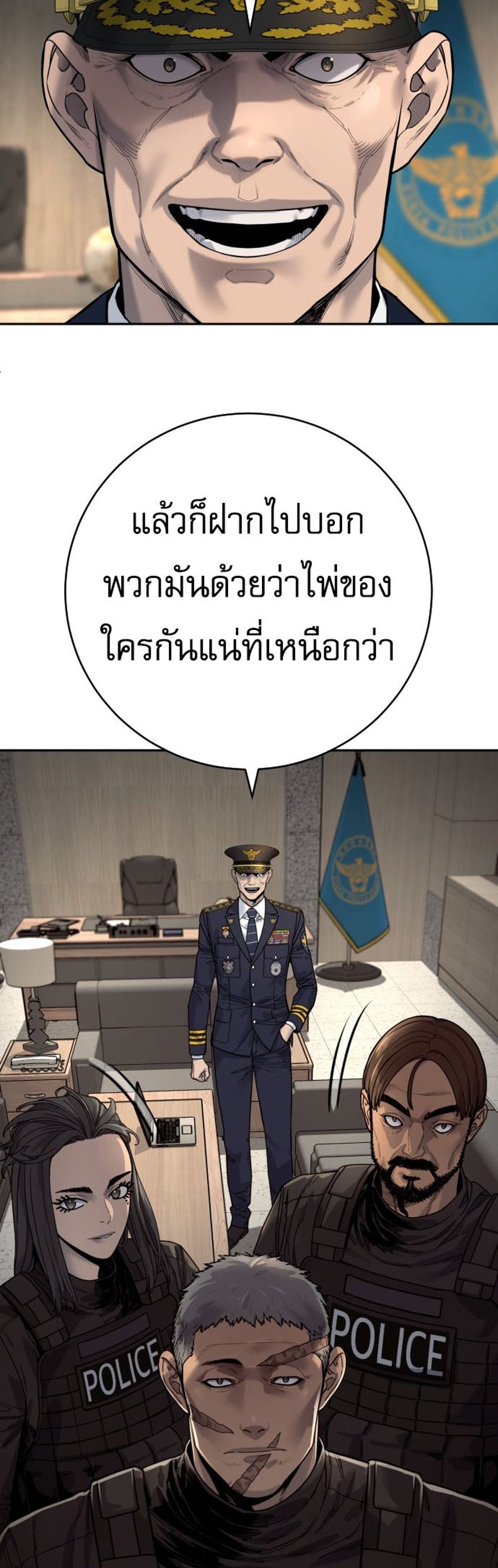 Return of the Bloodthirsty Police ตำรวจนักฆ่า แปลไทย