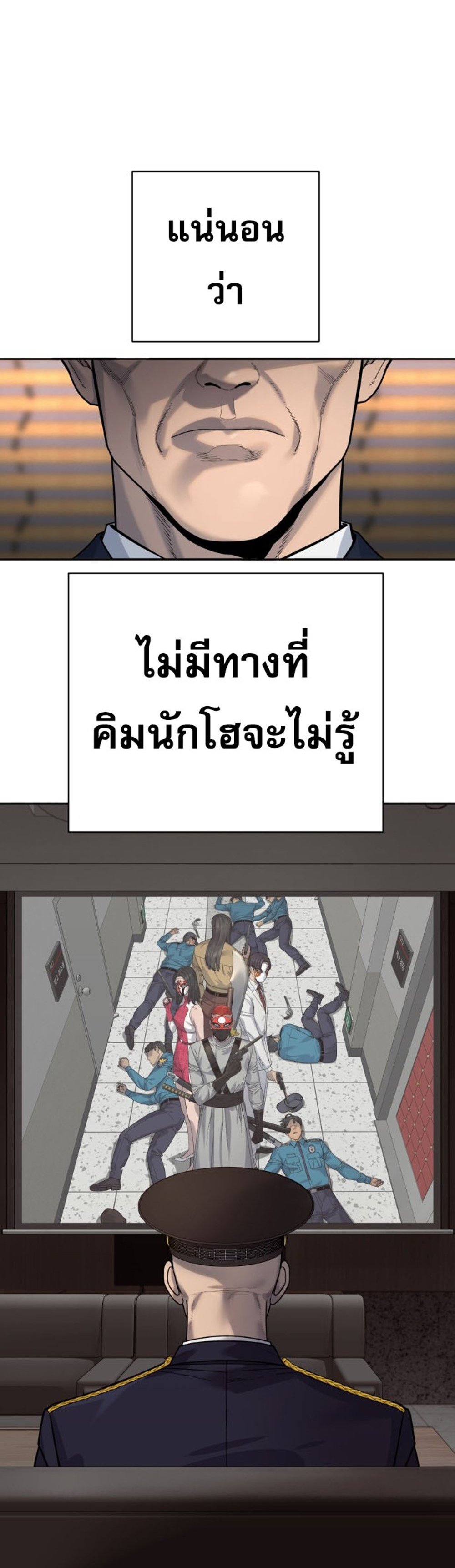 Return of the Bloodthirsty Police ตำรวจนักฆ่า แปลไทย