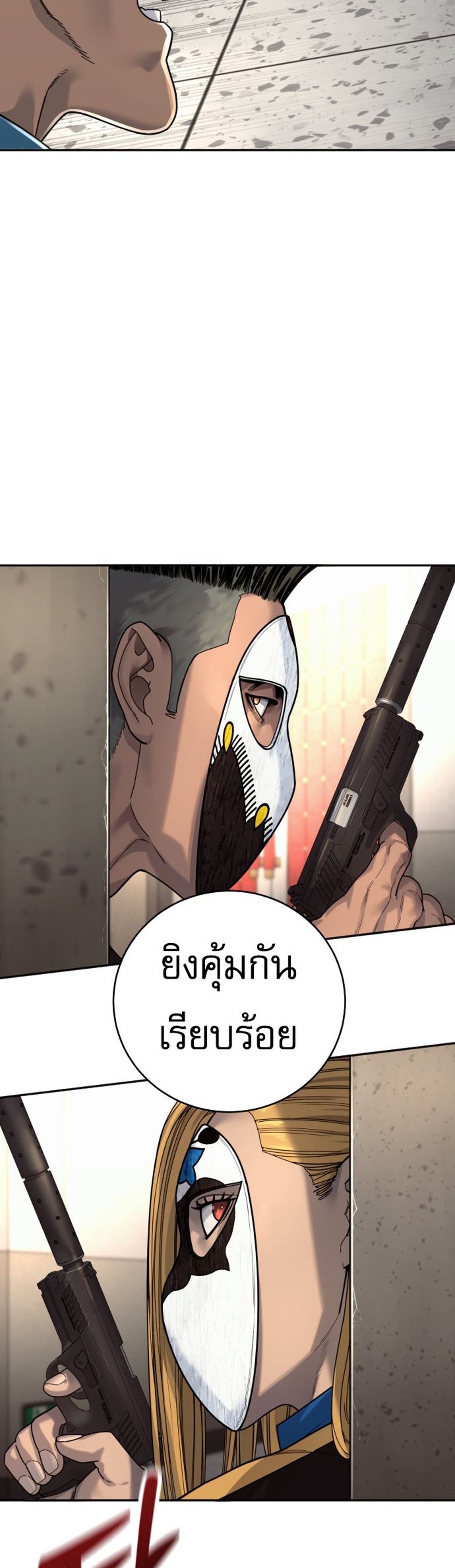 Return of the Bloodthirsty Police ตำรวจนักฆ่า แปลไทย