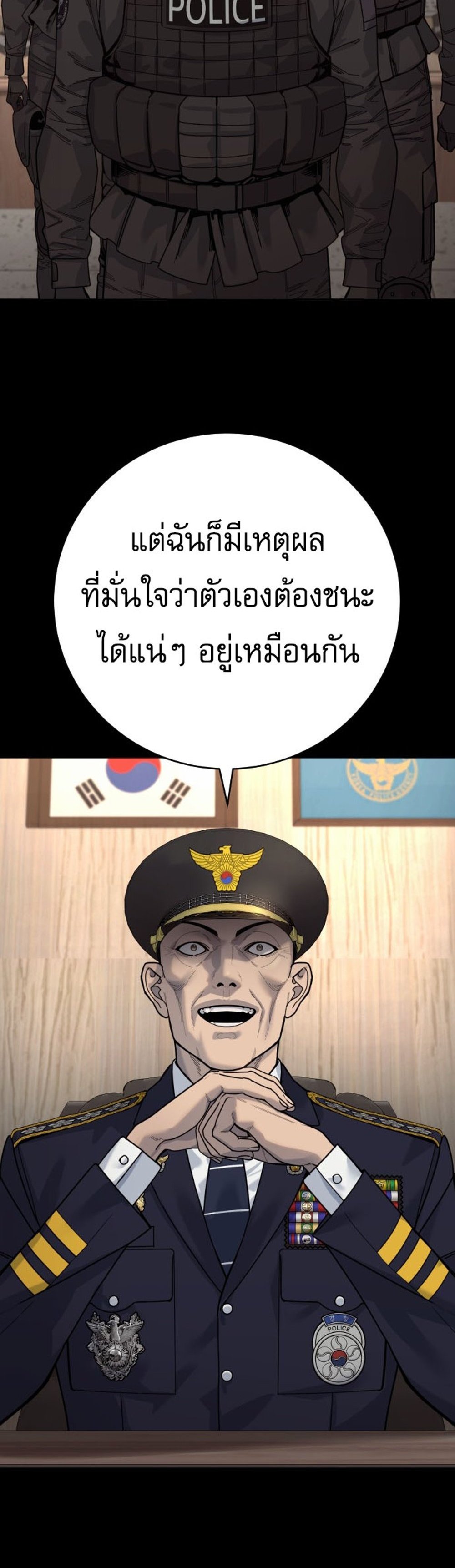 Return of the Bloodthirsty Police ตำรวจนักฆ่า แปลไทย