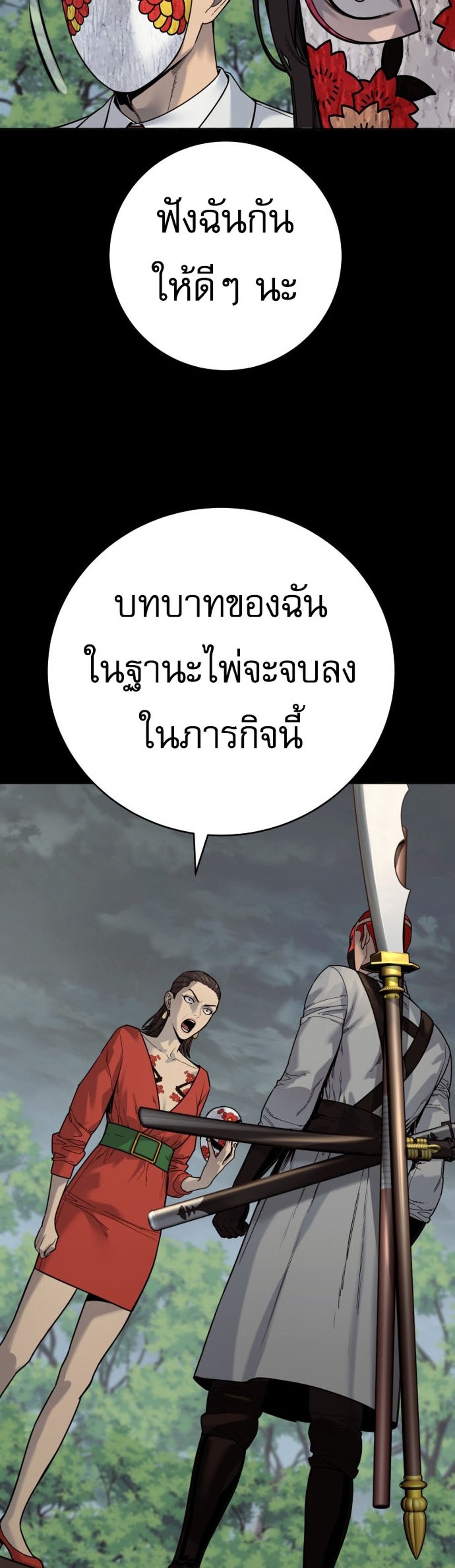 Return of the Bloodthirsty Police ตำรวจนักฆ่า แปลไทย