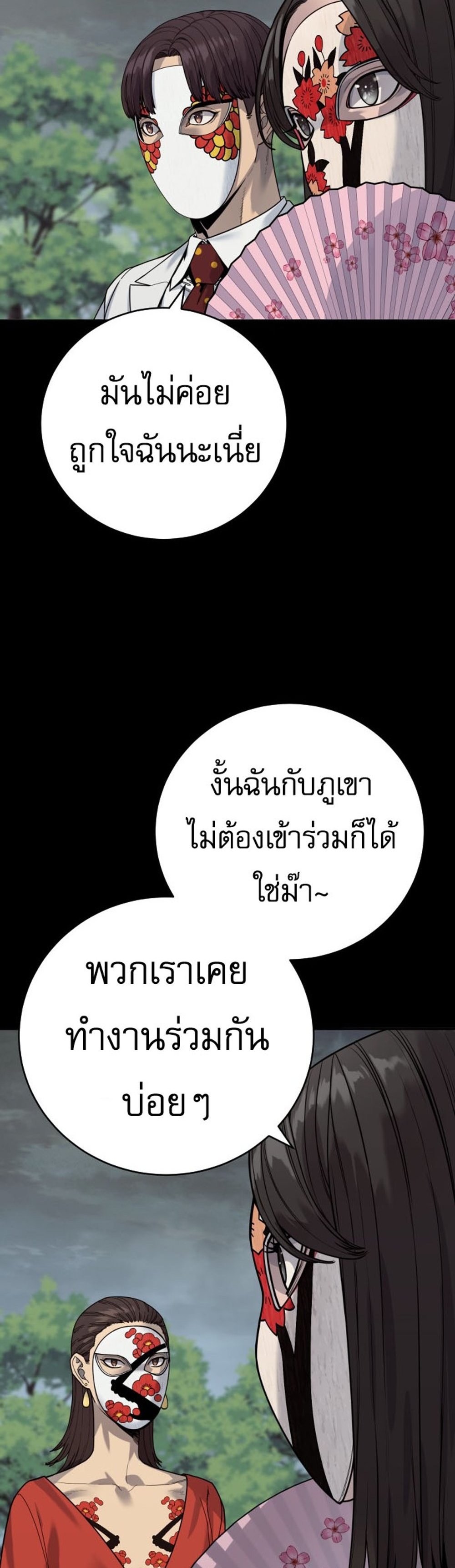 Return of the Bloodthirsty Police ตำรวจนักฆ่า แปลไทย