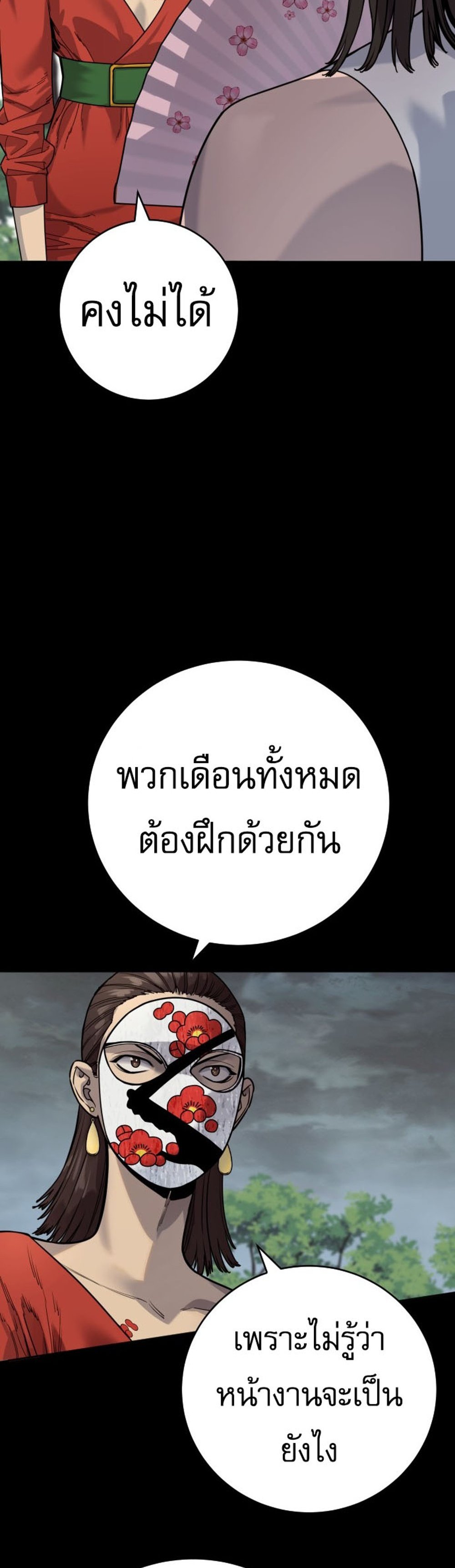 Return of the Bloodthirsty Police ตำรวจนักฆ่า แปลไทย