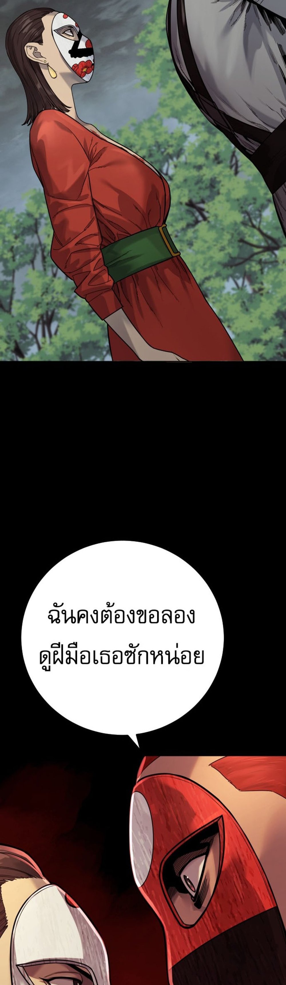 Return of the Bloodthirsty Police ตำรวจนักฆ่า แปลไทย