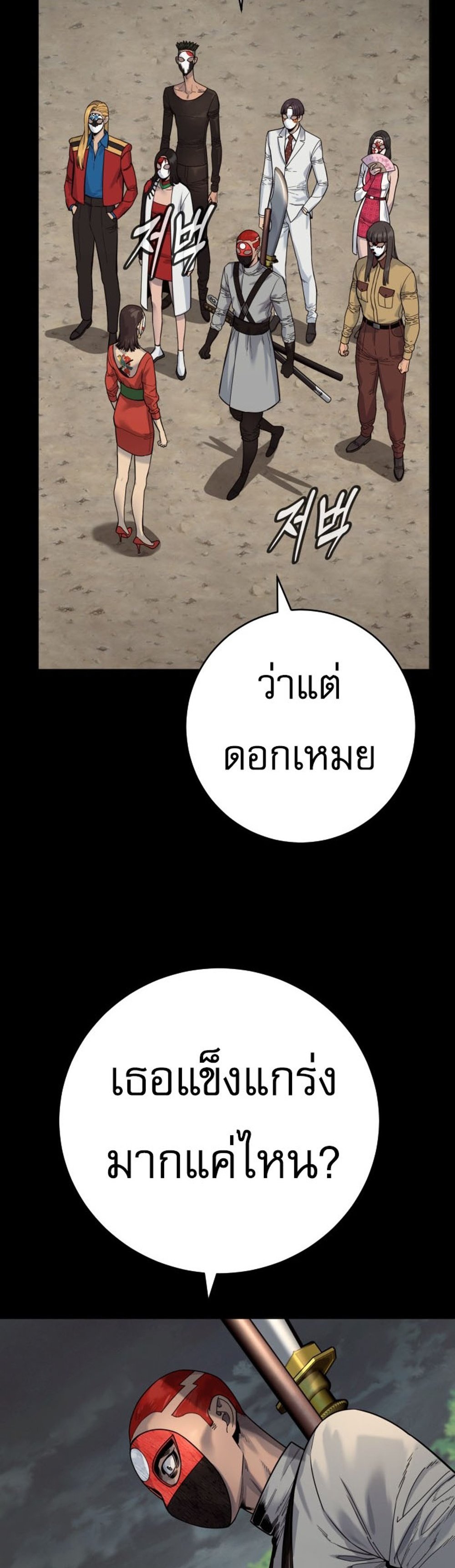 Return of the Bloodthirsty Police ตำรวจนักฆ่า แปลไทย