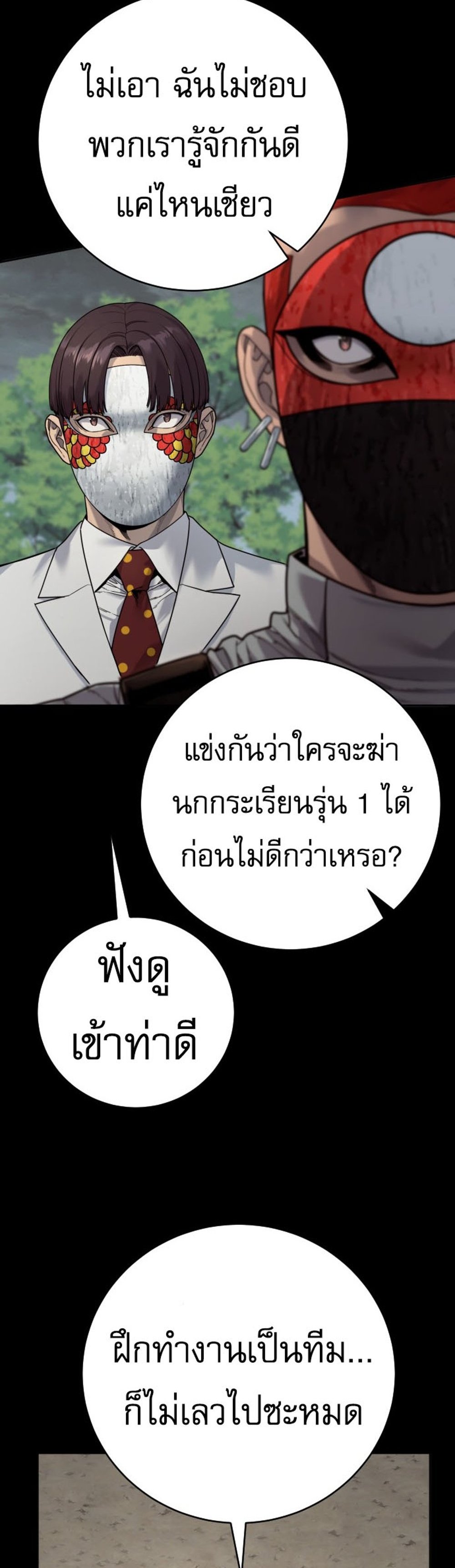 Return of the Bloodthirsty Police ตำรวจนักฆ่า แปลไทย