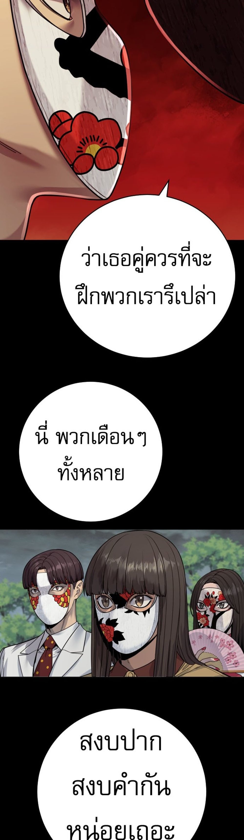 Return of the Bloodthirsty Police ตำรวจนักฆ่า แปลไทย