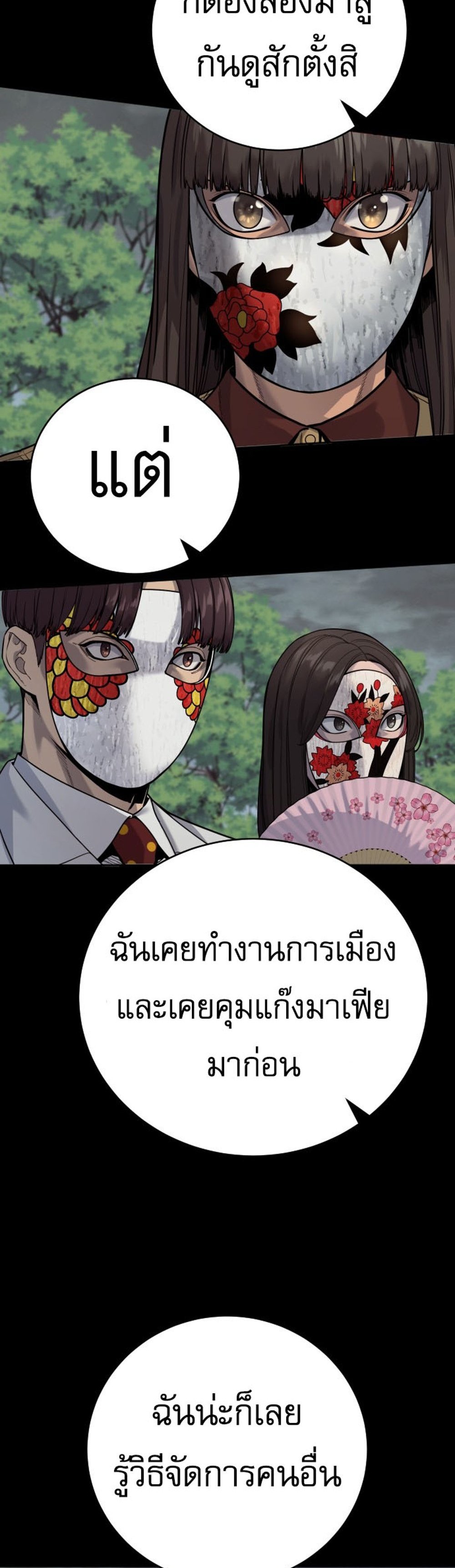 Return of the Bloodthirsty Police ตำรวจนักฆ่า แปลไทย