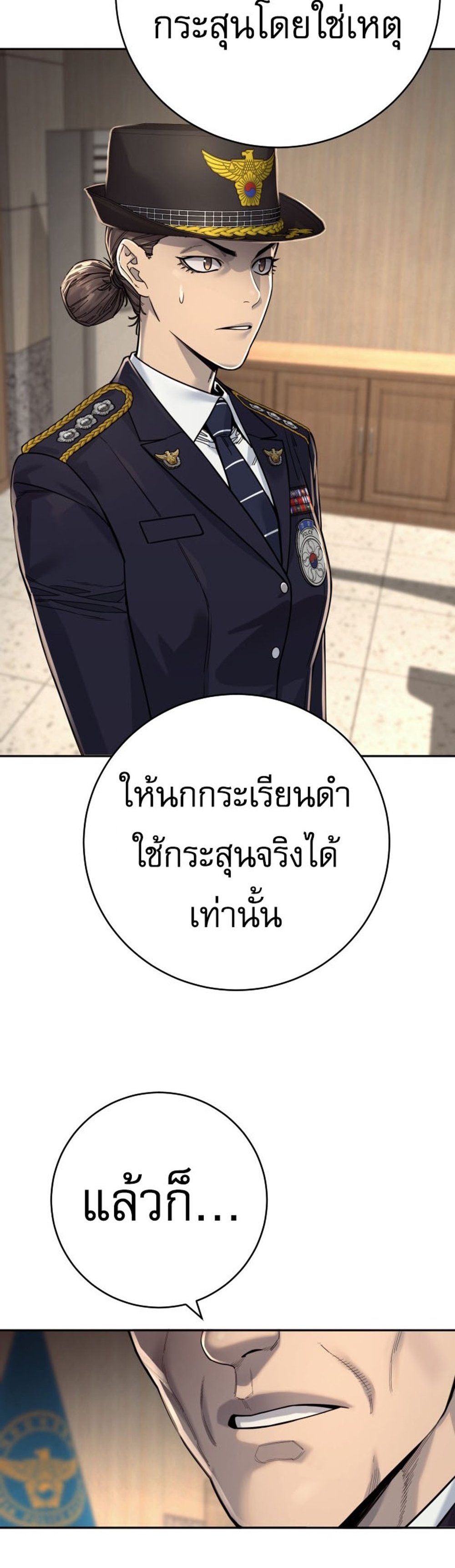 Return of the Bloodthirsty Police ตำรวจนักฆ่า แปลไทย