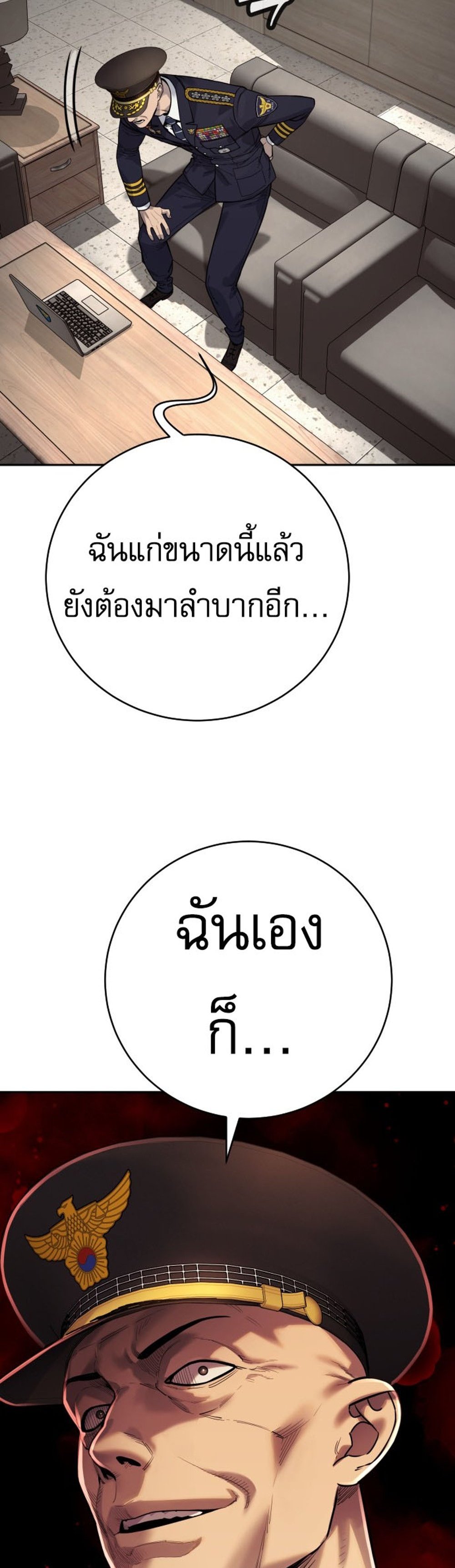 Return of the Bloodthirsty Police ตำรวจนักฆ่า แปลไทย