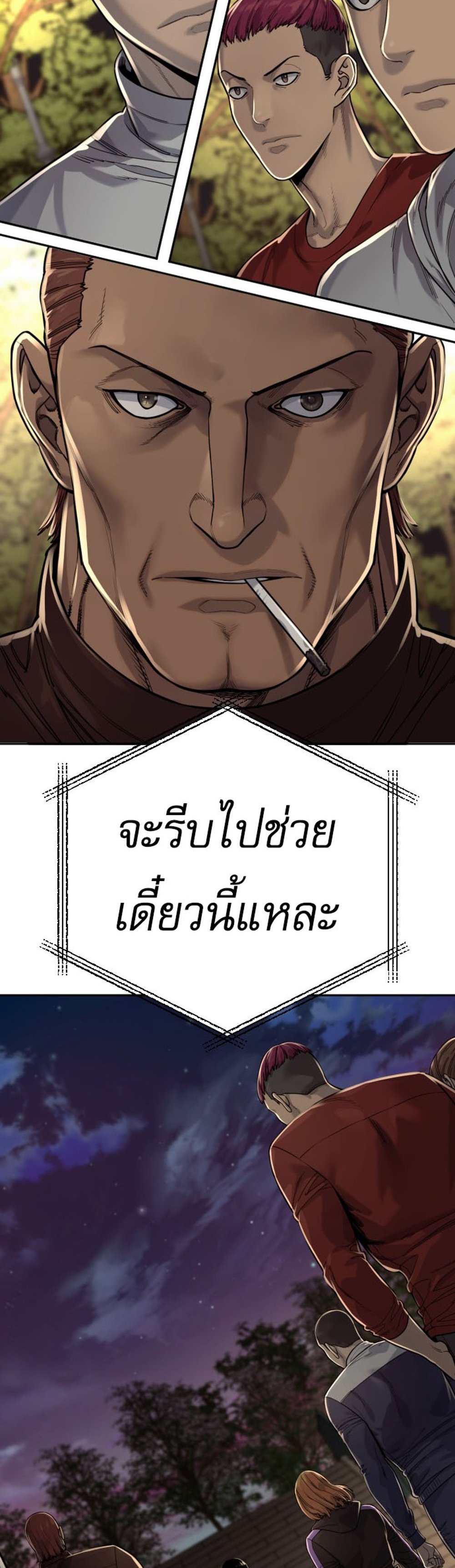 Return of the Bloodthirsty Police ตำรวจนักฆ่า แปลไทย