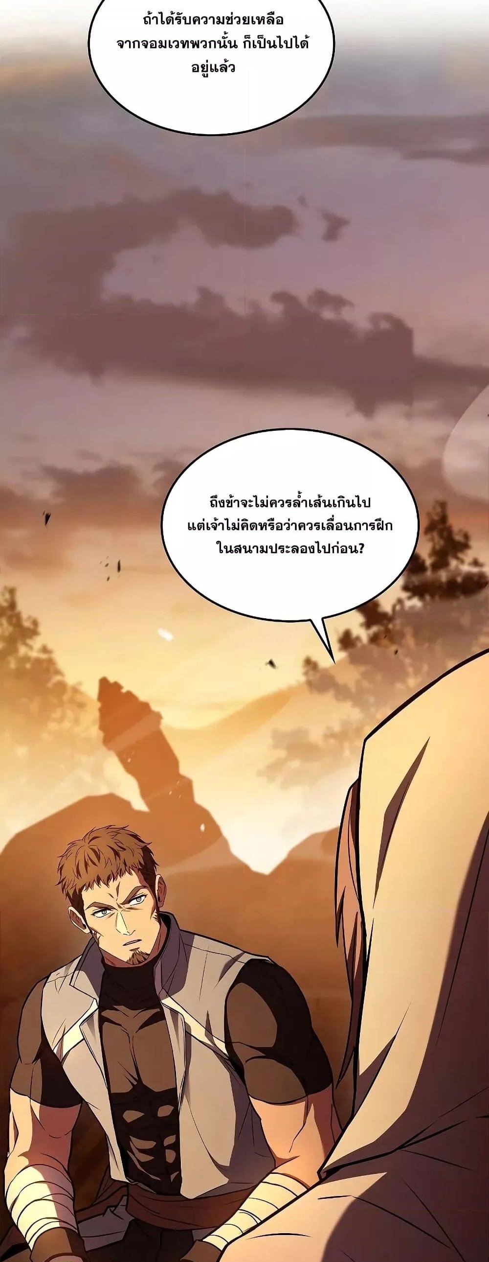 The Legendary Spearman Returns แปลไทย