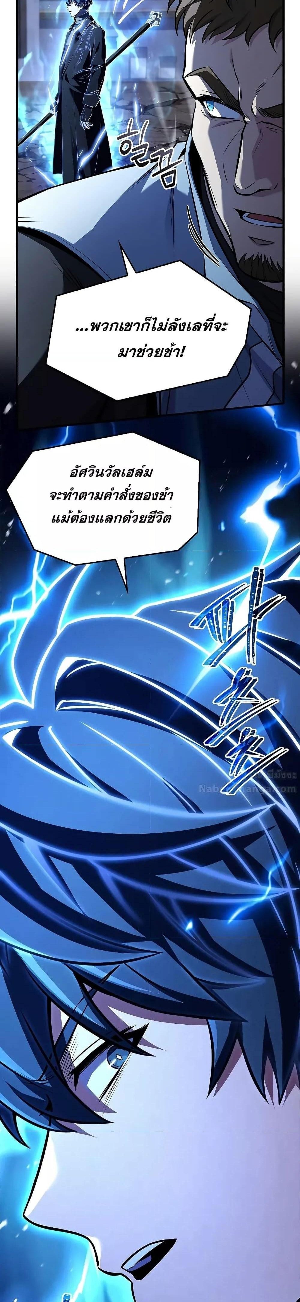 The Legendary Spearman Returns แปลไทย