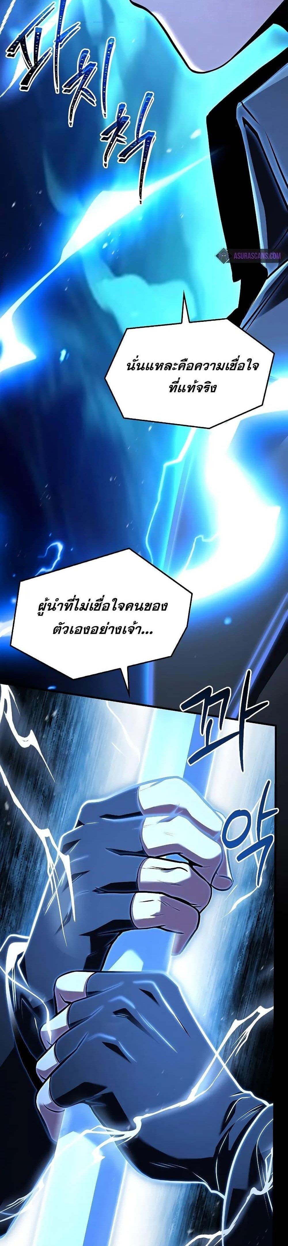 The Legendary Spearman Returns แปลไทย