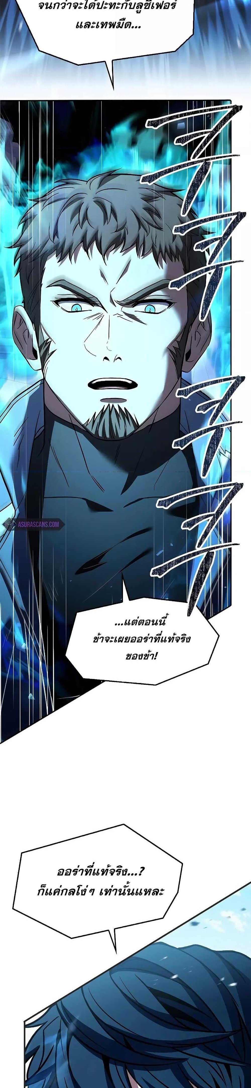 The Legendary Spearman Returns แปลไทย